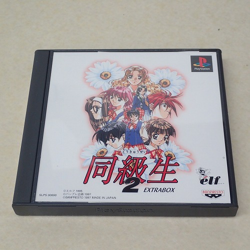 【中古ソフト】PS | 同級生2 EXTRABOX