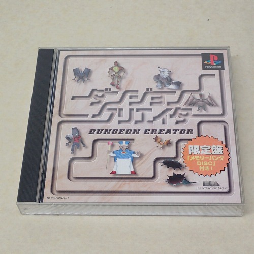 【中古ソフト】PS | ダンジョンクリエイター 限定盤