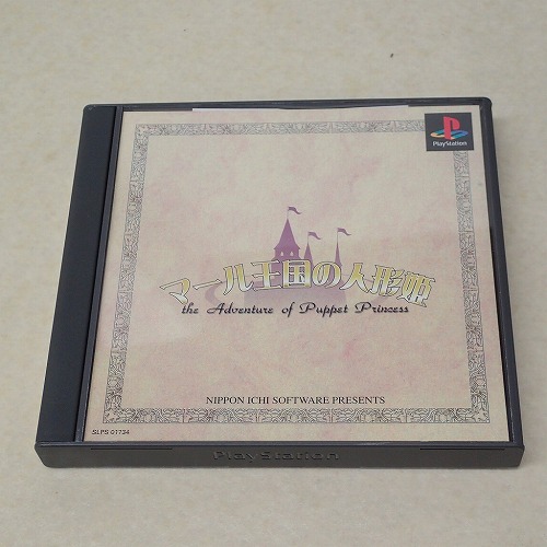 【中古ソフト】PS | マール王国の人形姫