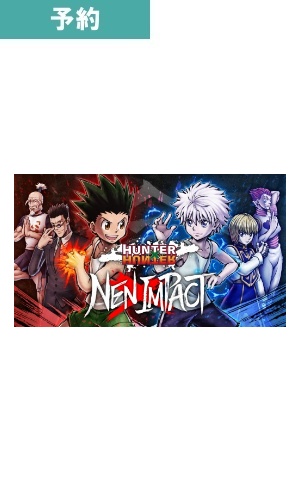 【予約商品】[Switch/通常版]HUNTER×HUNTER NEN×IMPACT