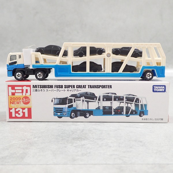 トミカ 131 三菱ふそう スーパーグレート キャリアカー ロングタイプトミカ