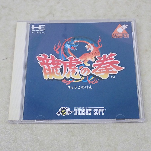 【中古ソフト】PCE | 龍虎の拳