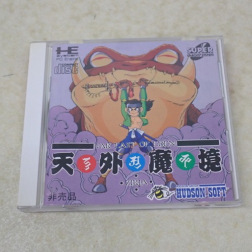 【中古ソフト】PCE | 天外魔境 ZIRIA 非売品