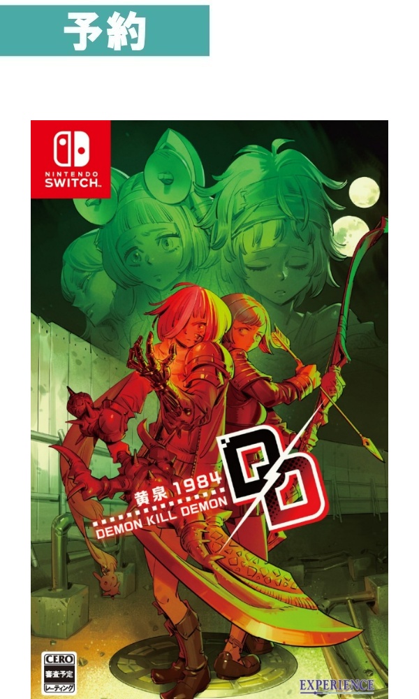 【予約商品】[Switch] デモンキルデモン ～黄泉１９８４～