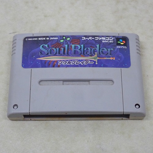 【中古ソフト】SFC | ソウルブレイダー