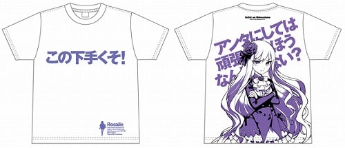 セリフTシャツ「ゴシックは魔法乙女」ロザリー