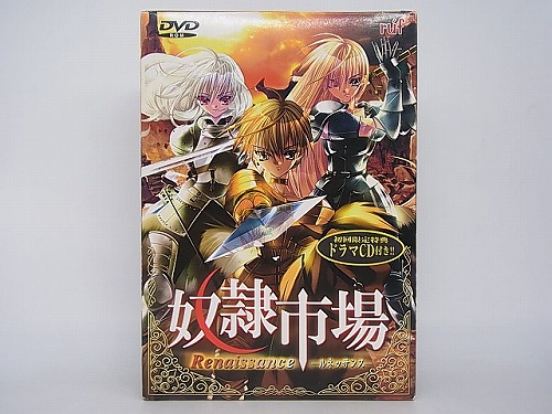 【中古PCソフト】奴隷市場 Renaissance [初回限定版]