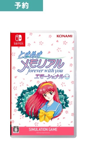 【予約商品】[Switch/通常版]ときめきメモリアル forever with you エモーショナル