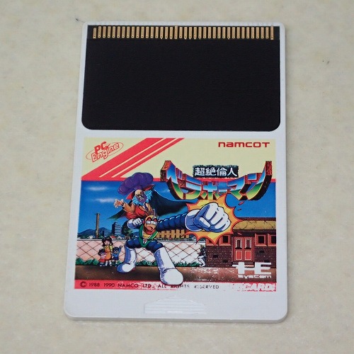 【中古ソフト】PCエンジン |超絶倫人ベラボーマン
