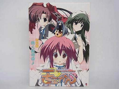 【中古PCソフト】モエかん [初回限定版]