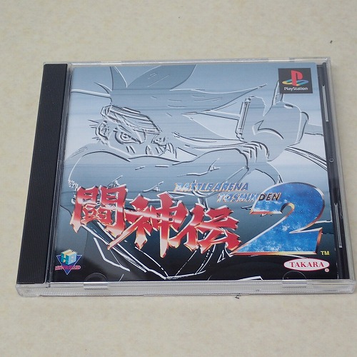 【中古ソフト】PS | 闘神伝2