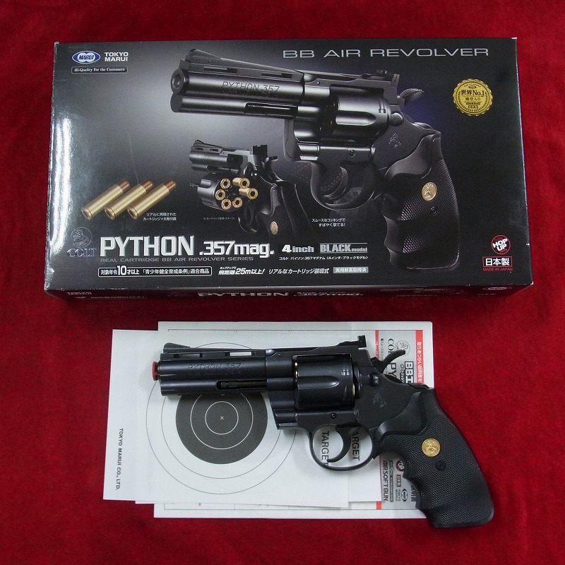 BEEP ゲームグッズ通販 / エアガン