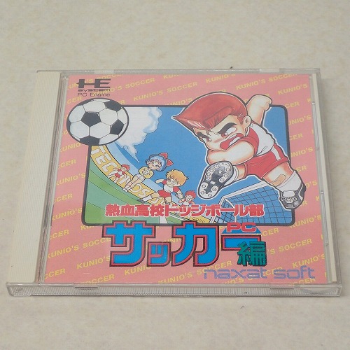 【中古ソフト】PCE | 熱血高校ドッジボール部 PCサッカー編