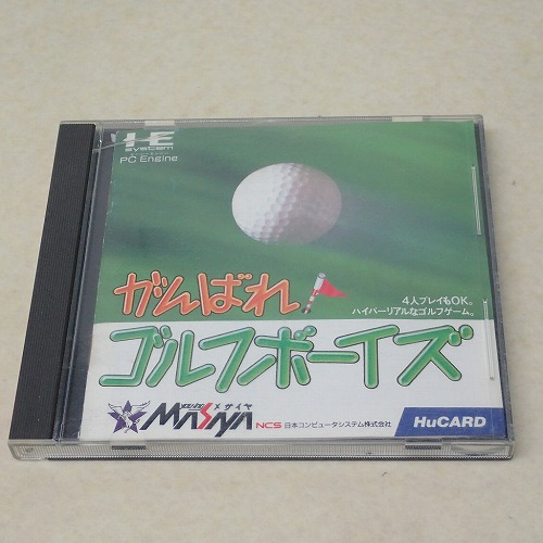 【中古ソフト】PCE | がんばれ! ゴルフボーイズ Vol.3