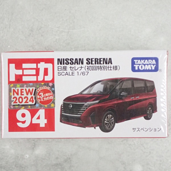BEEP ゲームグッズ通販 / トミカ 94 日産 セレナ(初回特別仕様)【未開封】