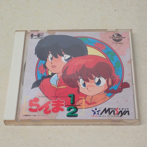 【中古ソフト】PCE | らんま1/2
