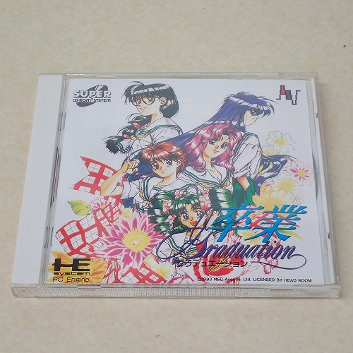 【中古ソフト】PCE | 卒業 グラデュエーション