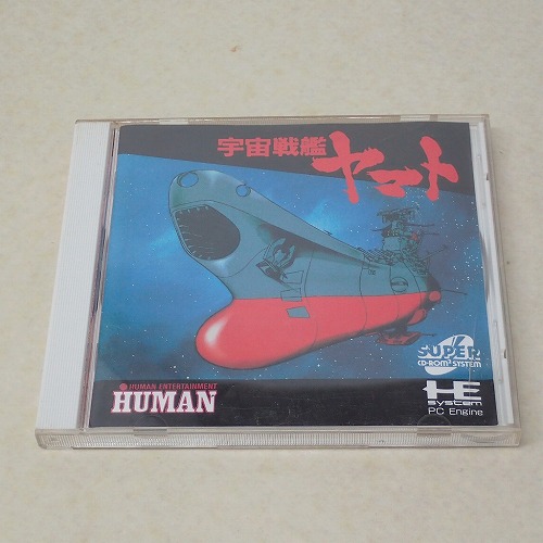 【中古ソフト】PCE | 宇宙戦艦ヤマト