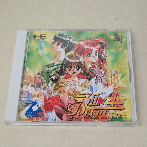【中古ソフト】PCE | 誕生 デビュー