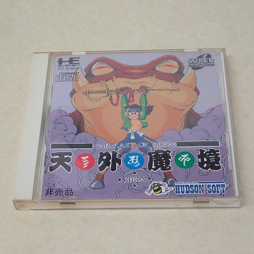 【中古ソフト】PCE | 天外魔境 ZIRIA