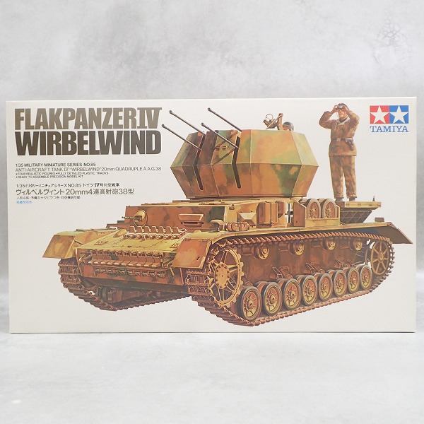 タミヤ 1/35 ドイツ・対空戦車ヴィルベルヴィント 35085