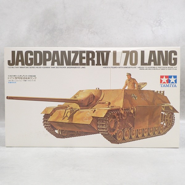 タミヤ 1/35 ドイツ IV号駆逐戦車 ラング 35088