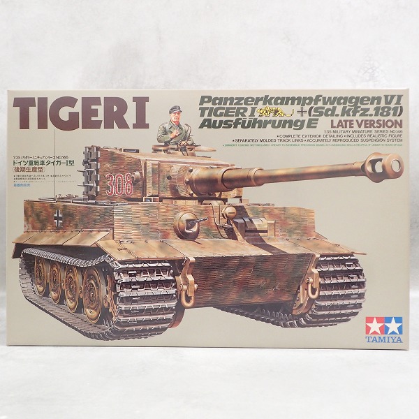 タミヤ 1/35 ドイツ 重戦車 タイガーI型 後期生産型 35146