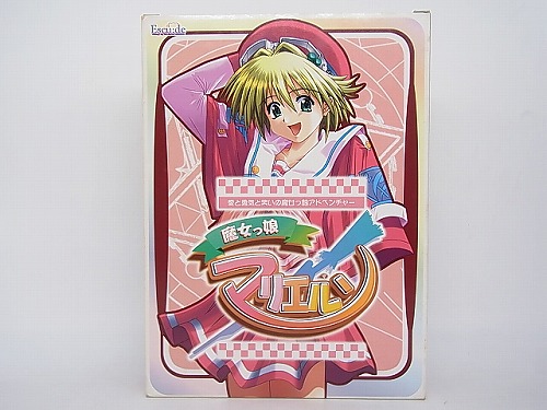 【中古PCソフト】魔女っ娘マリエルン