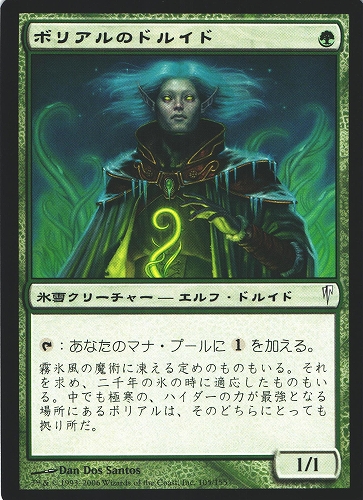 中古MTG【CSP】ボリアルのドルイド / Boreal Druid 《日》（MTG/マジック:ザ・ギャザリング）【管理:M0838A】