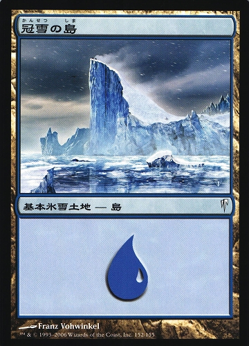 中古MTG【CSP】冠雪の島《日》（MTG/マジック:ザ・ギャザリング）【管理:M0840A】