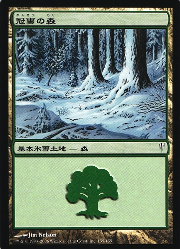 中古MTG【CSP】冠雪の森《日》（MTG/マジック:ザ・ギャザリング）【管理:M0841A】