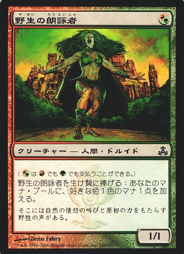中古MTG【GPT】野生の朗詠者 / Wild Cantor《日》（MTG/マジック:ザ・ギャザリング）【管理:M0849A】