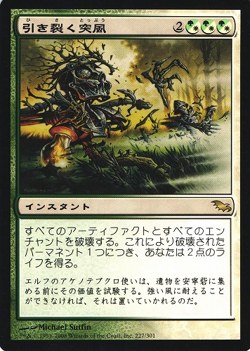 中古MTG【SHM】引き裂く突風 / Fracturing Gust《日》（MTG/マジック:ザ・ギャザリング）【管理:M0858A】
