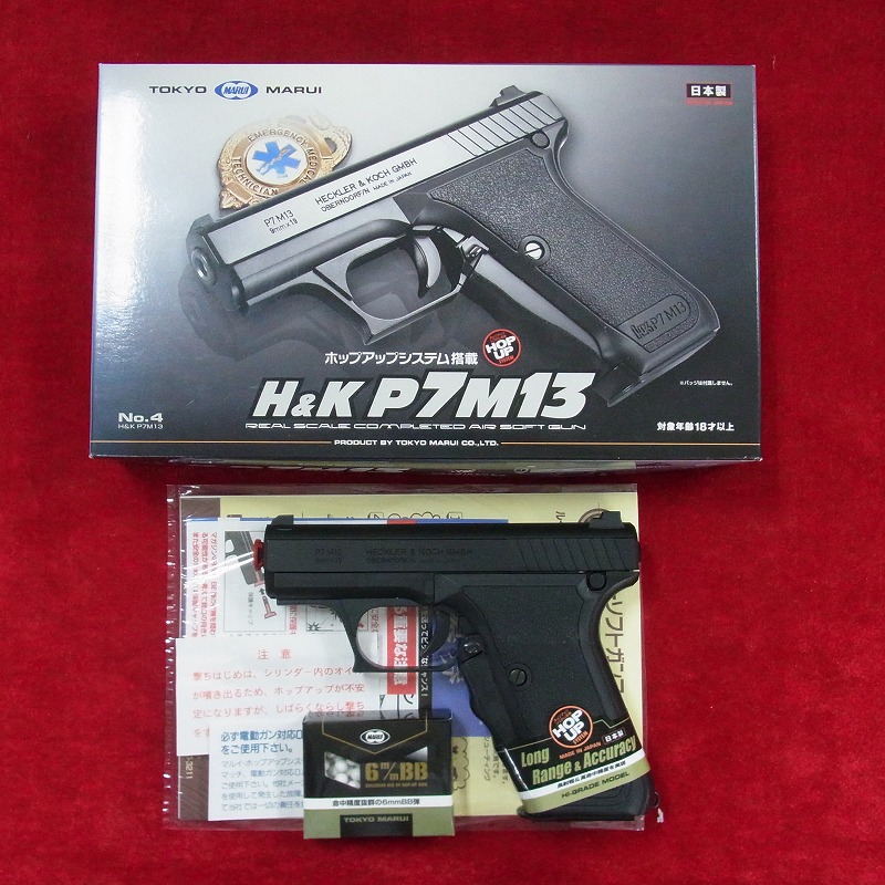 東京マルイ H&K P7M13 エアーコッキングガン