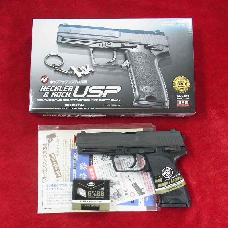 東京マルイ H&K USP エアーコッキングガン