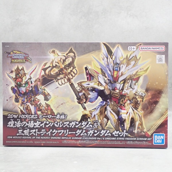 SDW HEROES ヒーロー再臨! 復活の悟空インパルスガンダム & 三蔵ストライクフリーダムガンダム セット