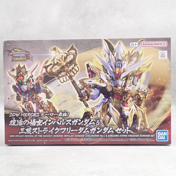 SDW HEROES ヒーロー再臨! 復活の悟空インパルスガンダム & 三蔵ストライクフリーダムガンダム セット