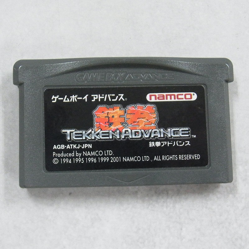 【中古ソフト】ゲームボーイアドバンス│鉄拳 アドバンス
