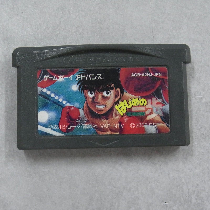 【中古ソフト】ゲームボーイアドバンス│はじめの一歩