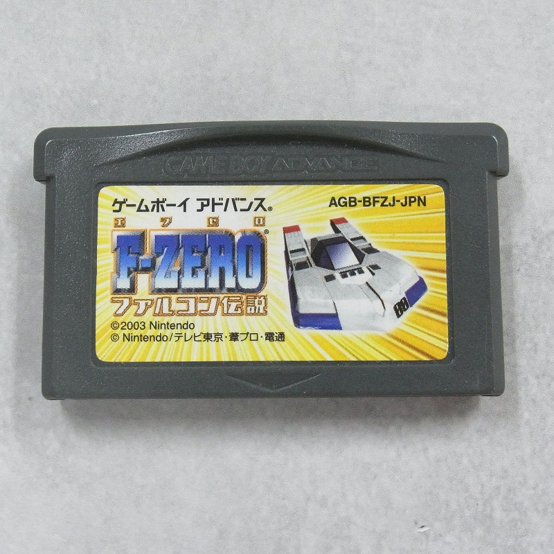 【中古ソフト】ゲームボーイアドバンス│F-ZERO エフゼロ ファルコン伝説