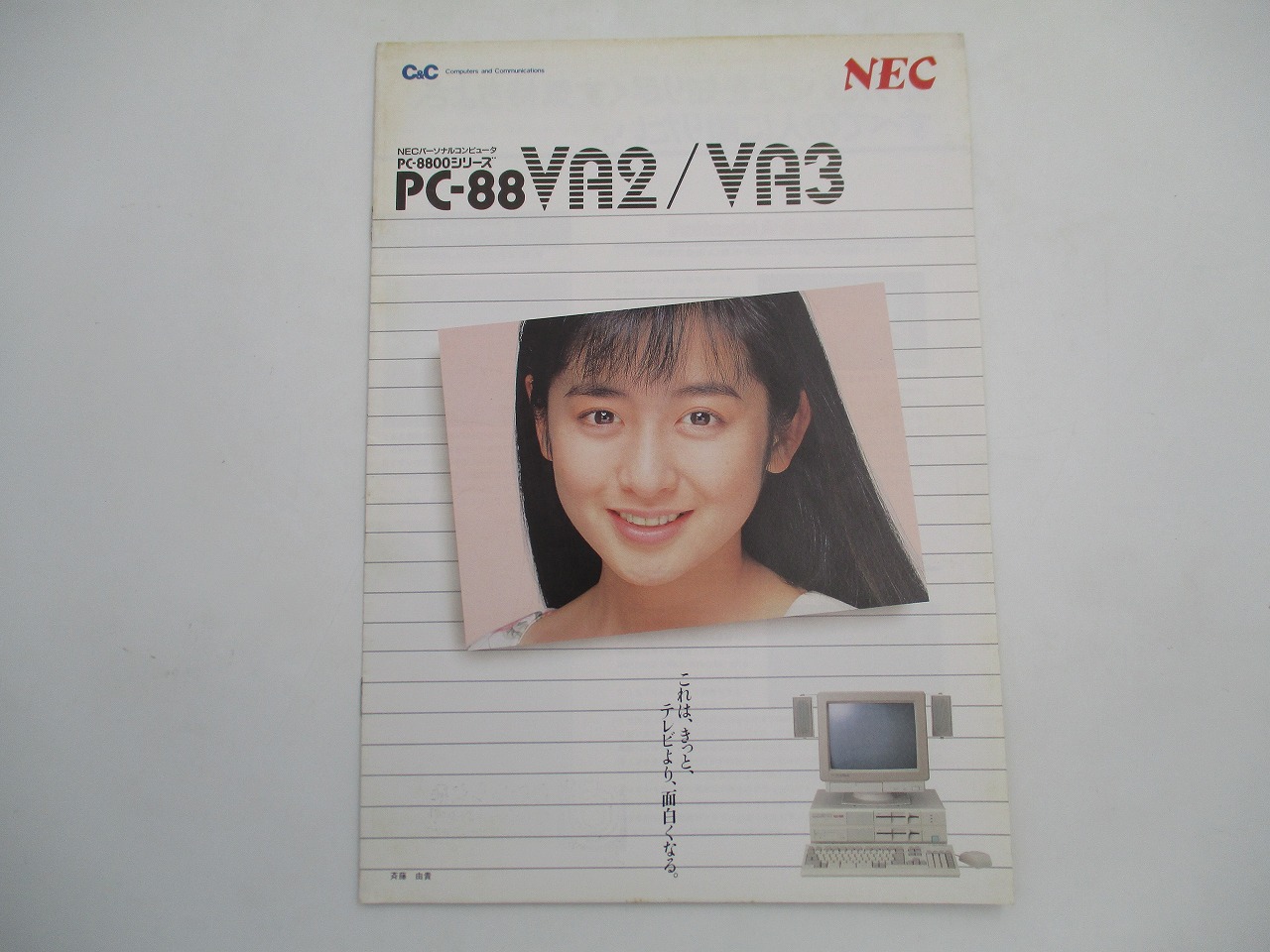 【中古カタログ】NEC PC-8800シリーズ PC-88VA2/VA3 斉藤 由貴