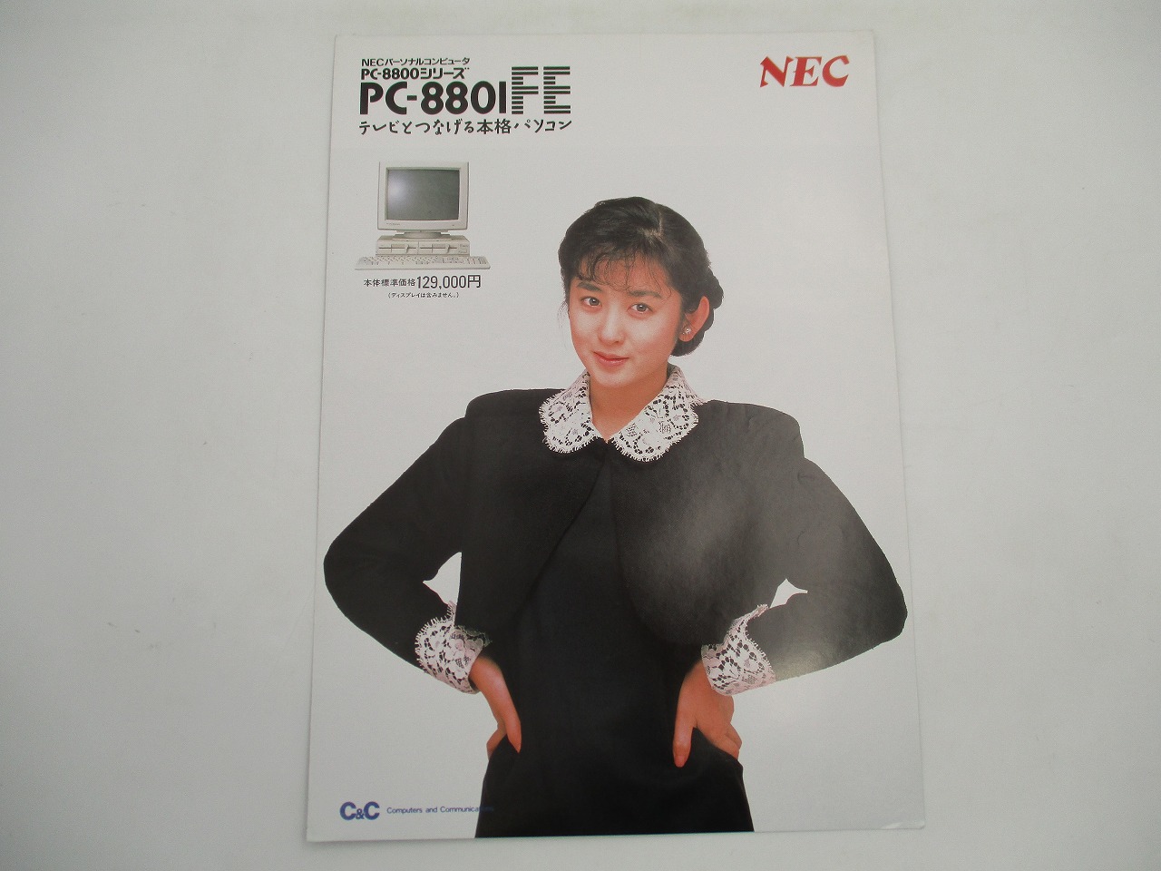 【中古カタログ】NEC PC-8800シリーズ PC-8801 FE 斉藤 由貴