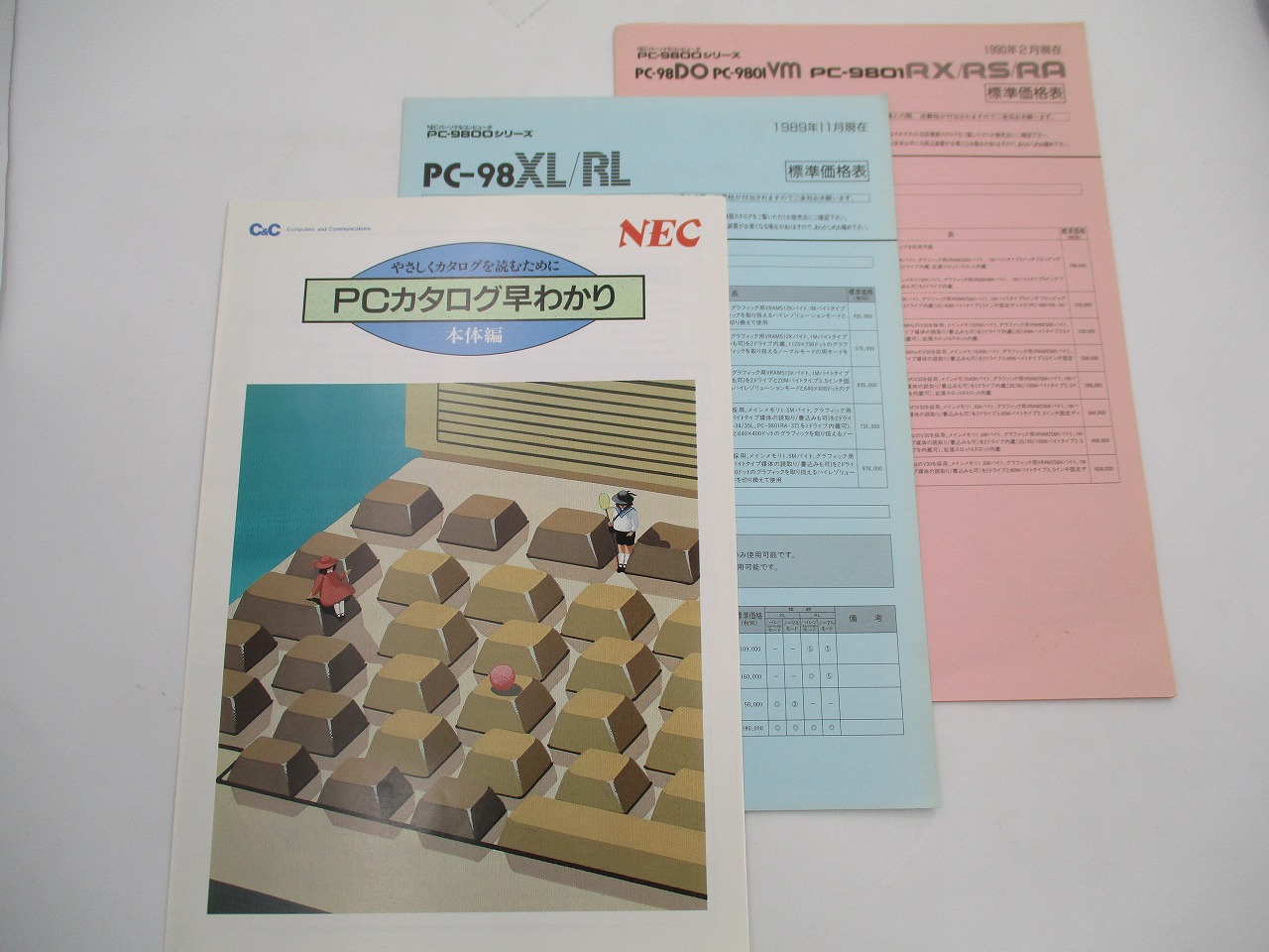 【中古カタログ】NEC PCカタログ早わかり 本体編 /PC-9800シリーズ 1989年11月 標準価格表 /1990年2月 標準価格表