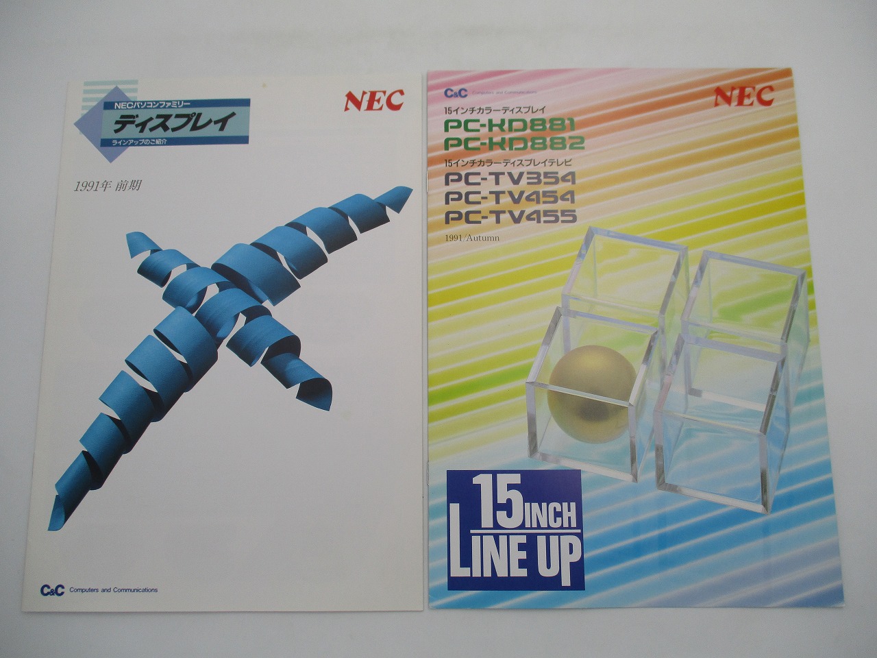 【中古カタログ】NEC ディスプレイ ラインアップ 1991年 前期 /1991年 秋 15インチ セット