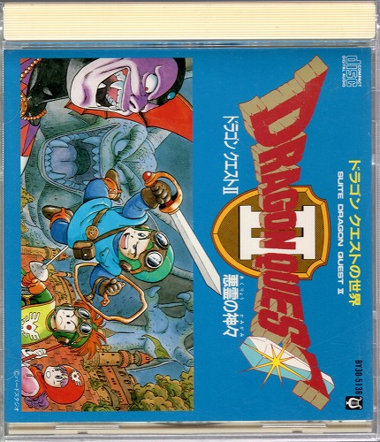 【中古CD】ドラゴンクエストの世界 ドラゴンクエストII 悪霊の神々