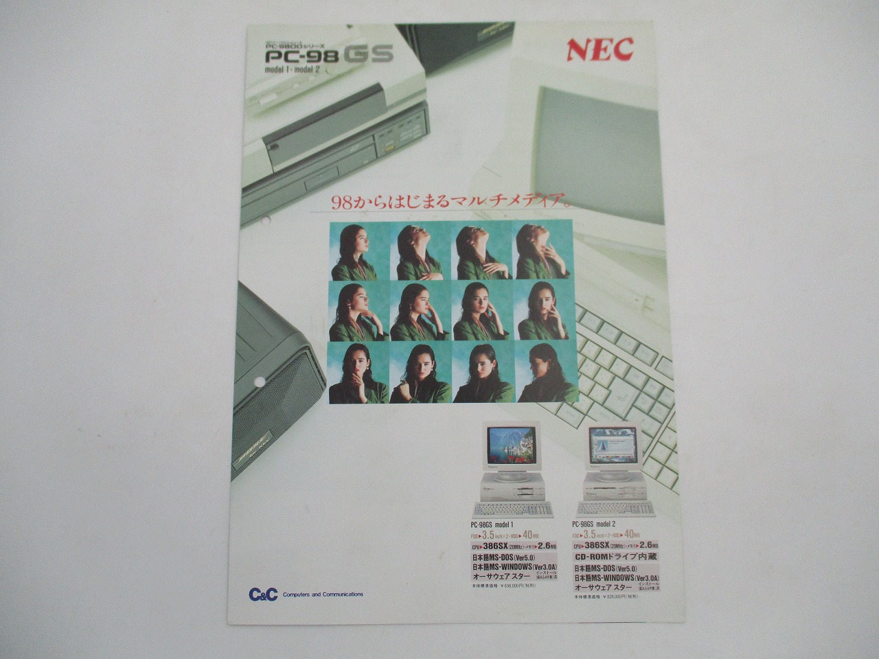 【中古カタログ】NEC PC-9800シリーズ PC-98GS model1・model2