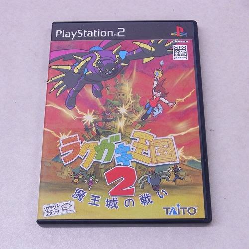 【中古ソフト】PS2│ラクガキ王国2 魔王城の戦い