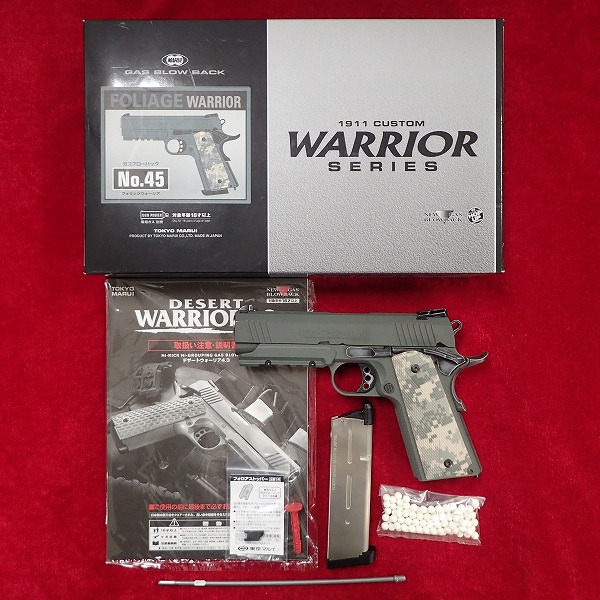 東京マルイ フォリッジウォーリア ガスブローバックガン