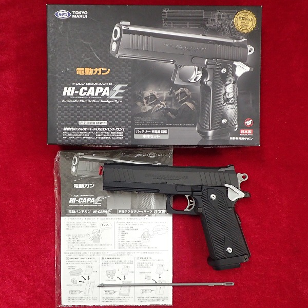 東京マルイ 電ハン ハイキャパE ガバメントモデル
