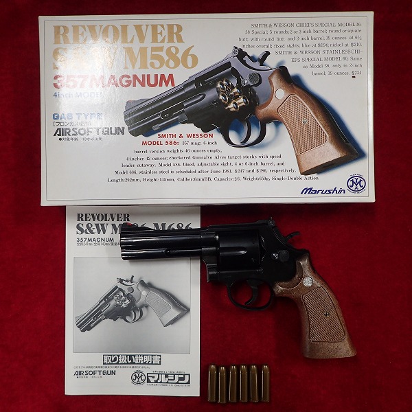 マルシン M586 4インチ ガスリボルバー